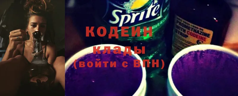 Codein Purple Drank  blacksprut как зайти  Копейск 