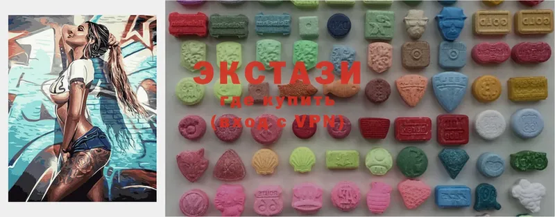 Ecstasy круглые  shop Telegram  Копейск 