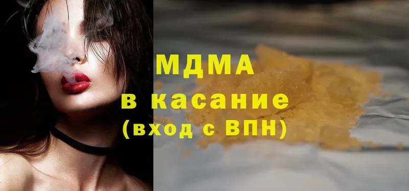 МДМА Molly  omg сайт  Копейск  купить  